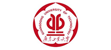 廣東工業(yè)大學